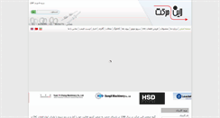 Desktop Screenshot of lineharekat.com